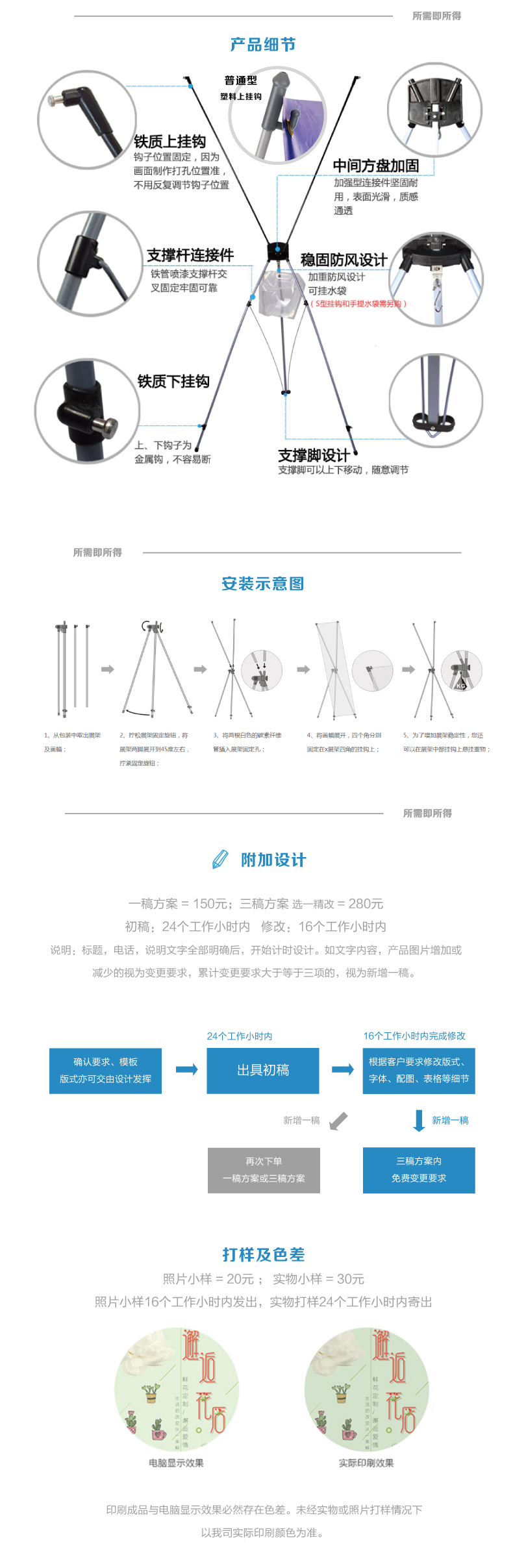 X展架-2.jpg