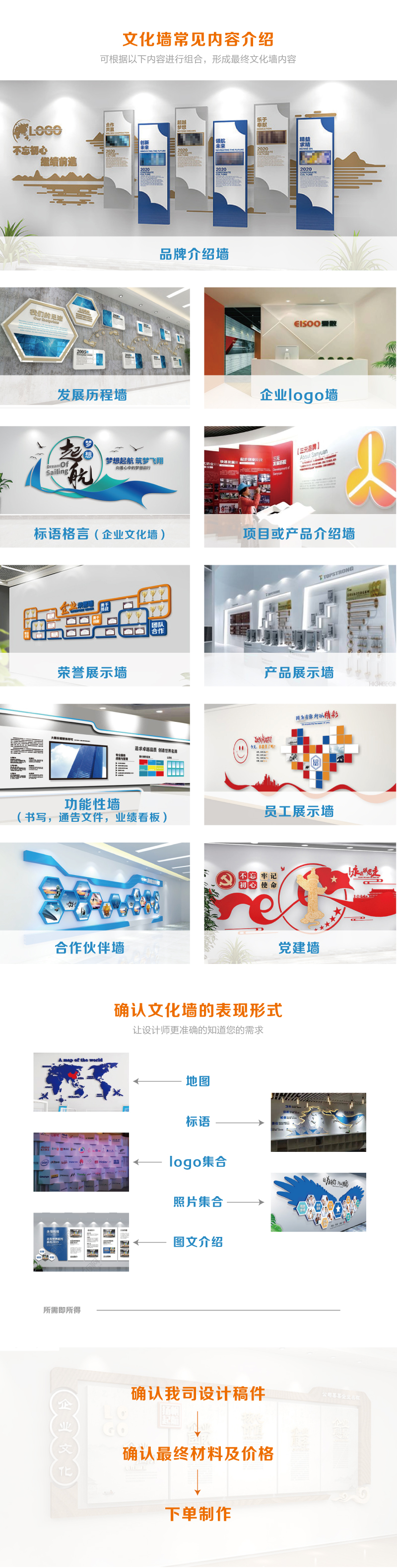 网页展示设计稿件-文化墙-22.jpg