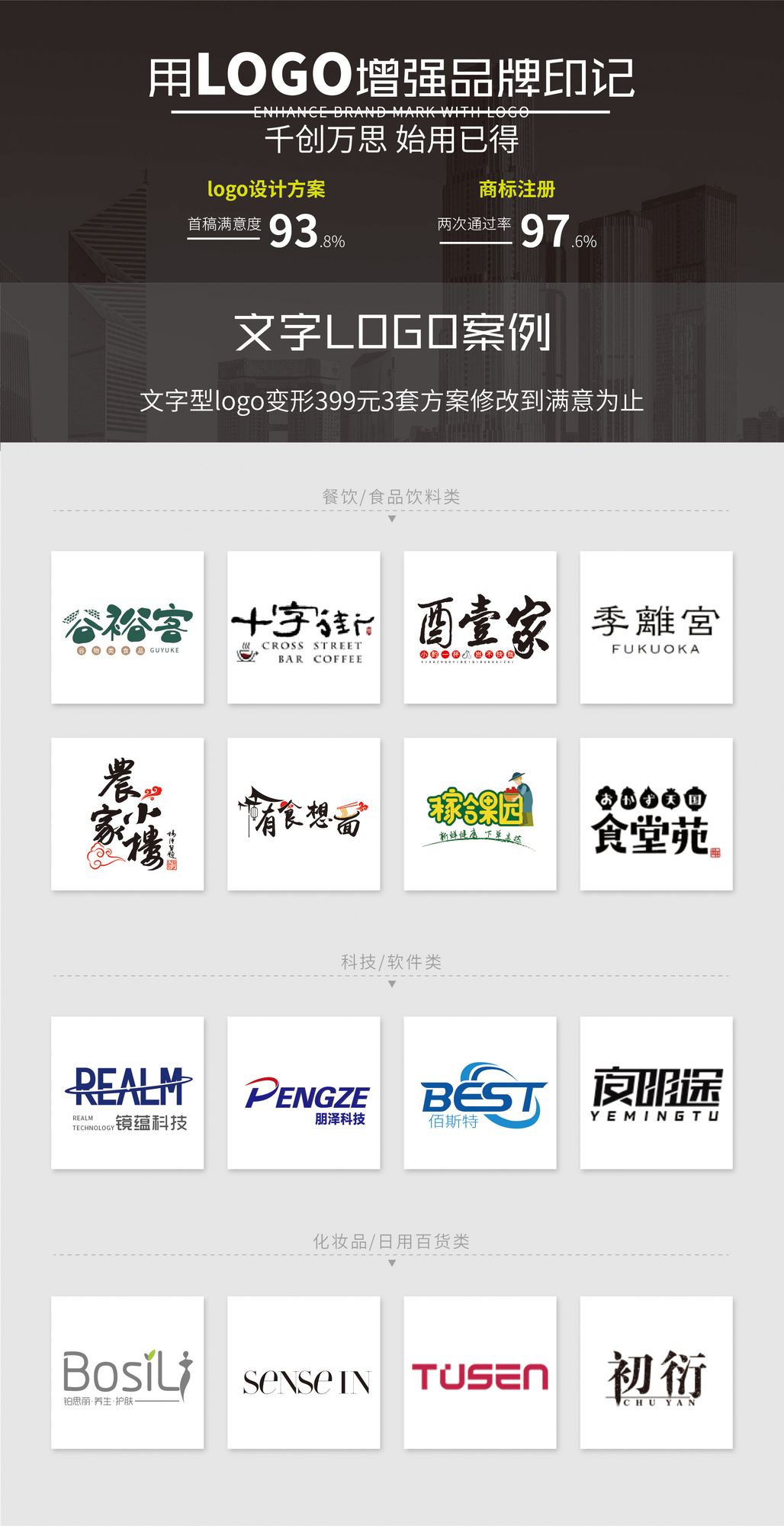 02-2020年-印客广告-logo设计案例_页面_1.jpg