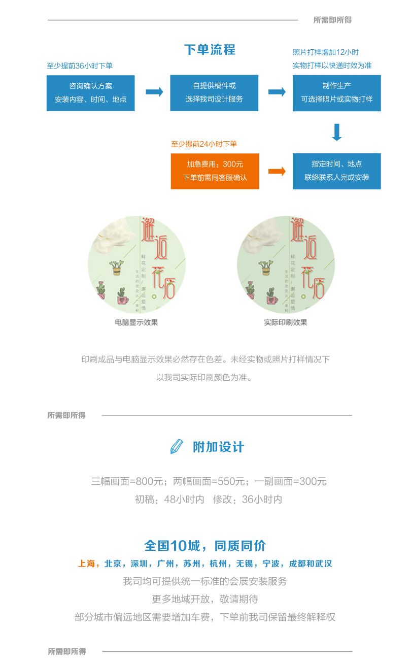标准展位-3.gif